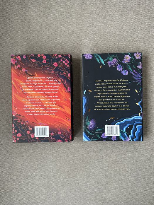 Комплект книг «Елементалі Кадансу». Ребекка Росс