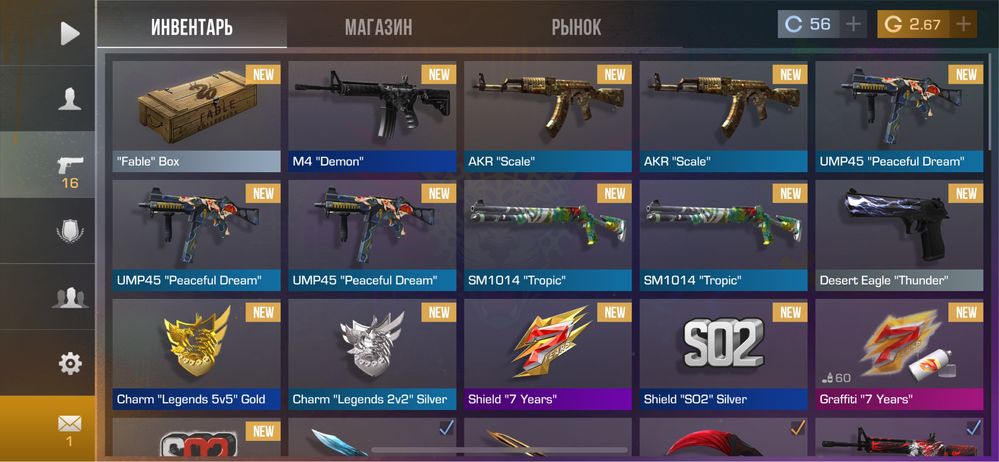 Продам скины либо аккаунт Standoff 2