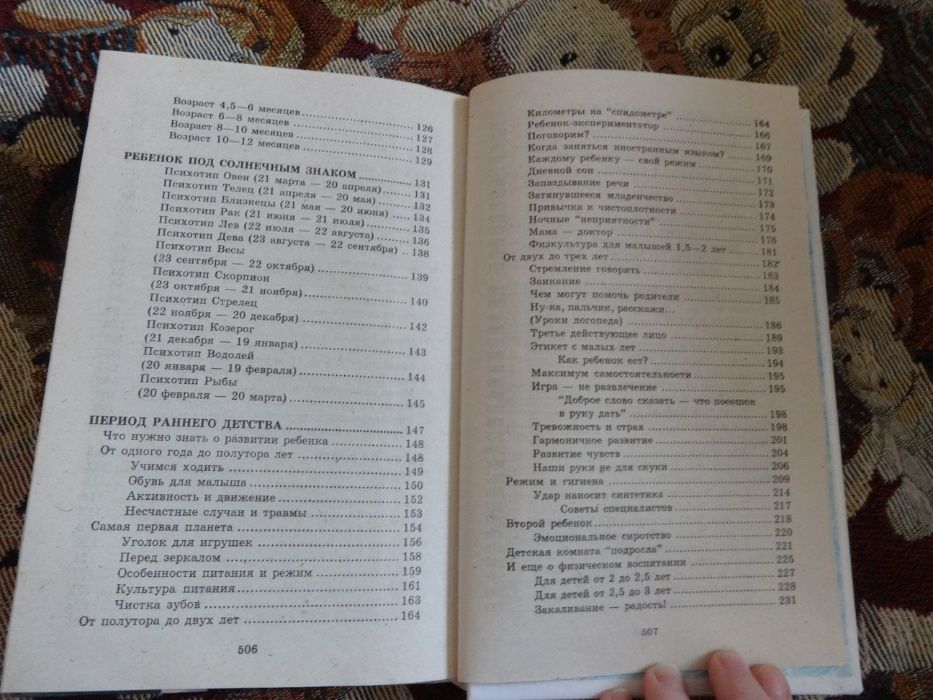 Советы и рецепты опытной няни