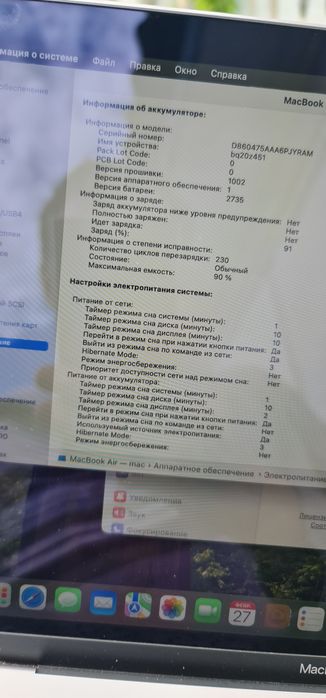 MacBook air M1 A2337 512ssd