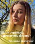 Репетитор з математики.  Підготовка до НМТ. Перший урок БЕЗКОШТОВНИЙ