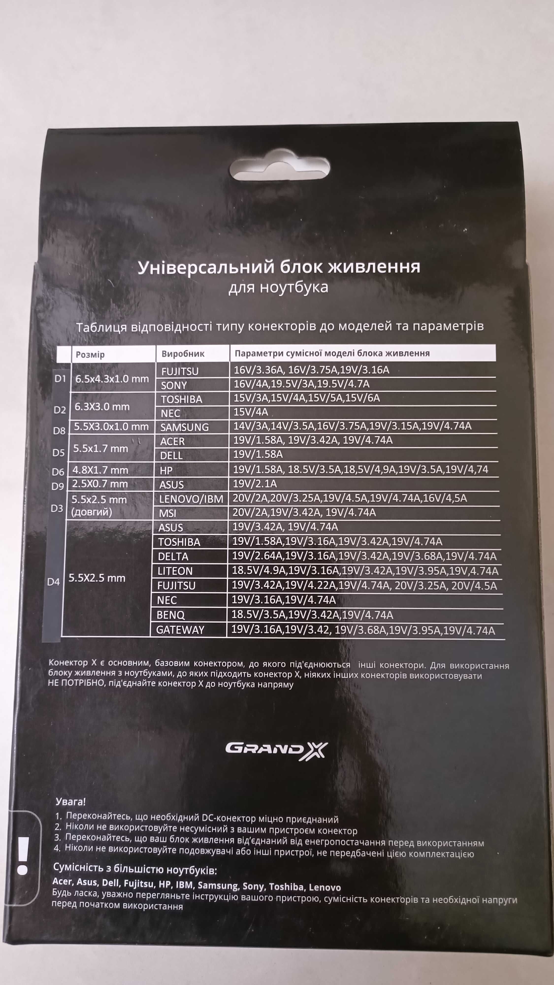 Универсальный блок питания для ноутбуков от авто Grand-X 100W
