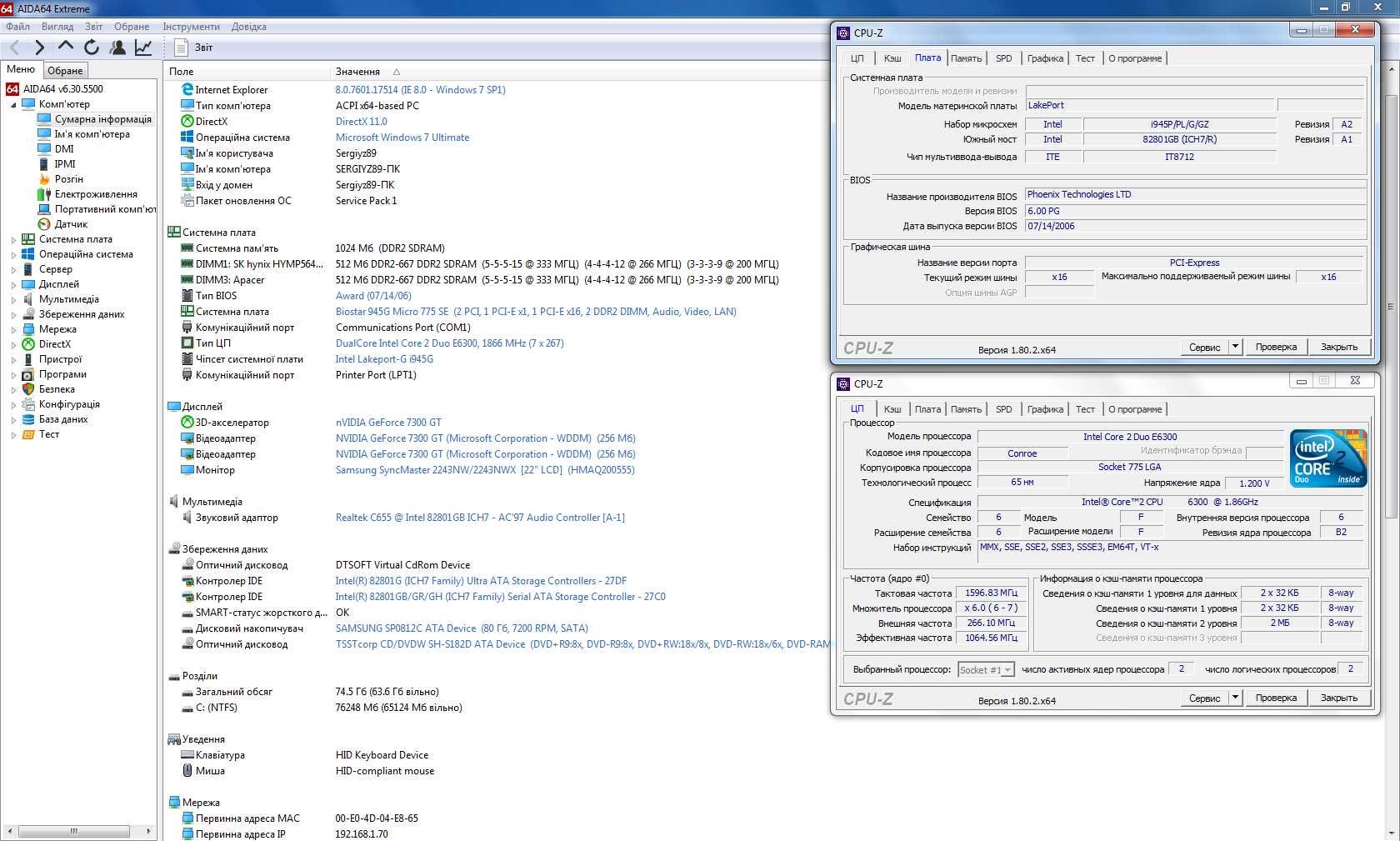 Biostar 945G Micro 775 SE + Intel Core 2 Duo E6300 (два ядра) Тест ОК