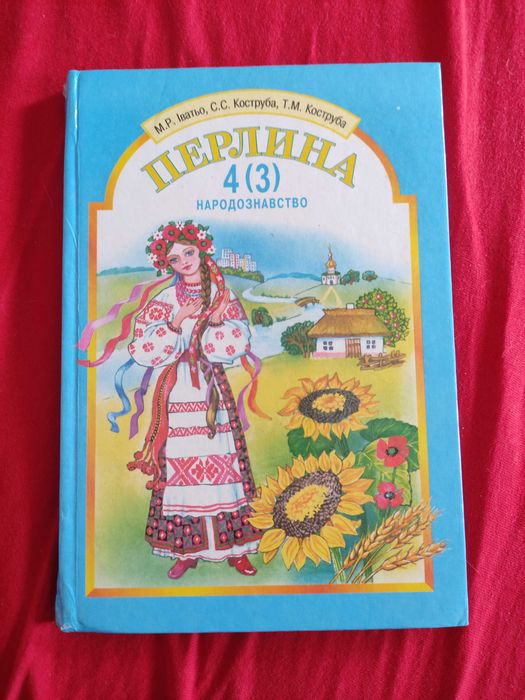 Іватьо Перлина 4 (3)