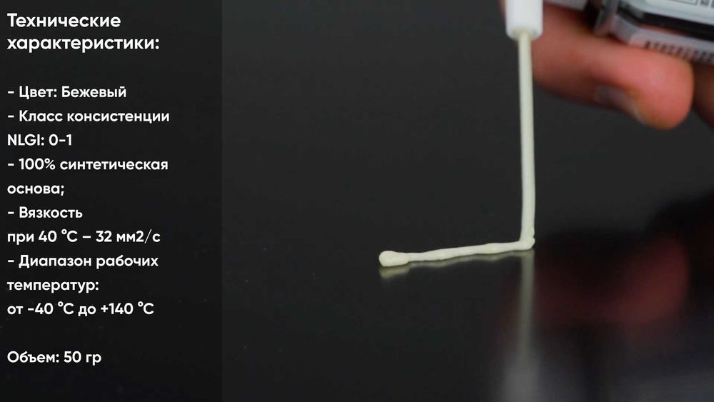 Підшипники Shimano, Ryobi. Мастило синтетика PAO, смазка для котушек