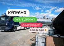 Фуз Рідкий Густий баковий відстій баковый отстой