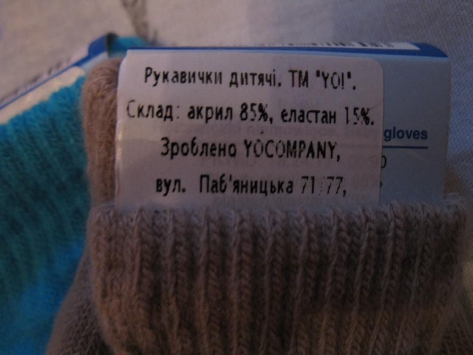 варежки детские, девочке. На 1годик