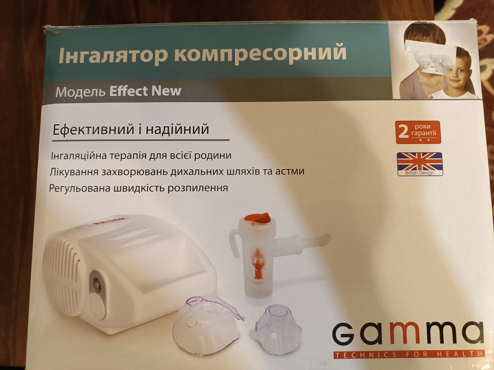 Інгалятор, небулайзер Gamma