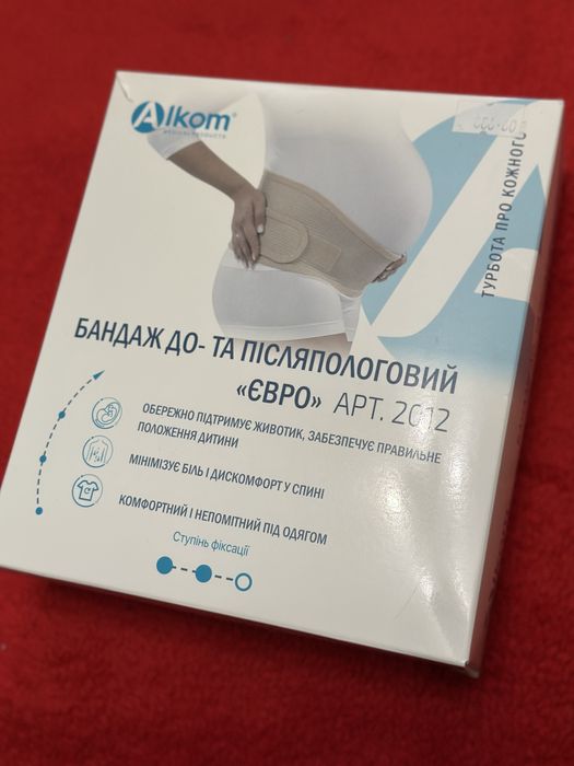 Бандаж для вагітних