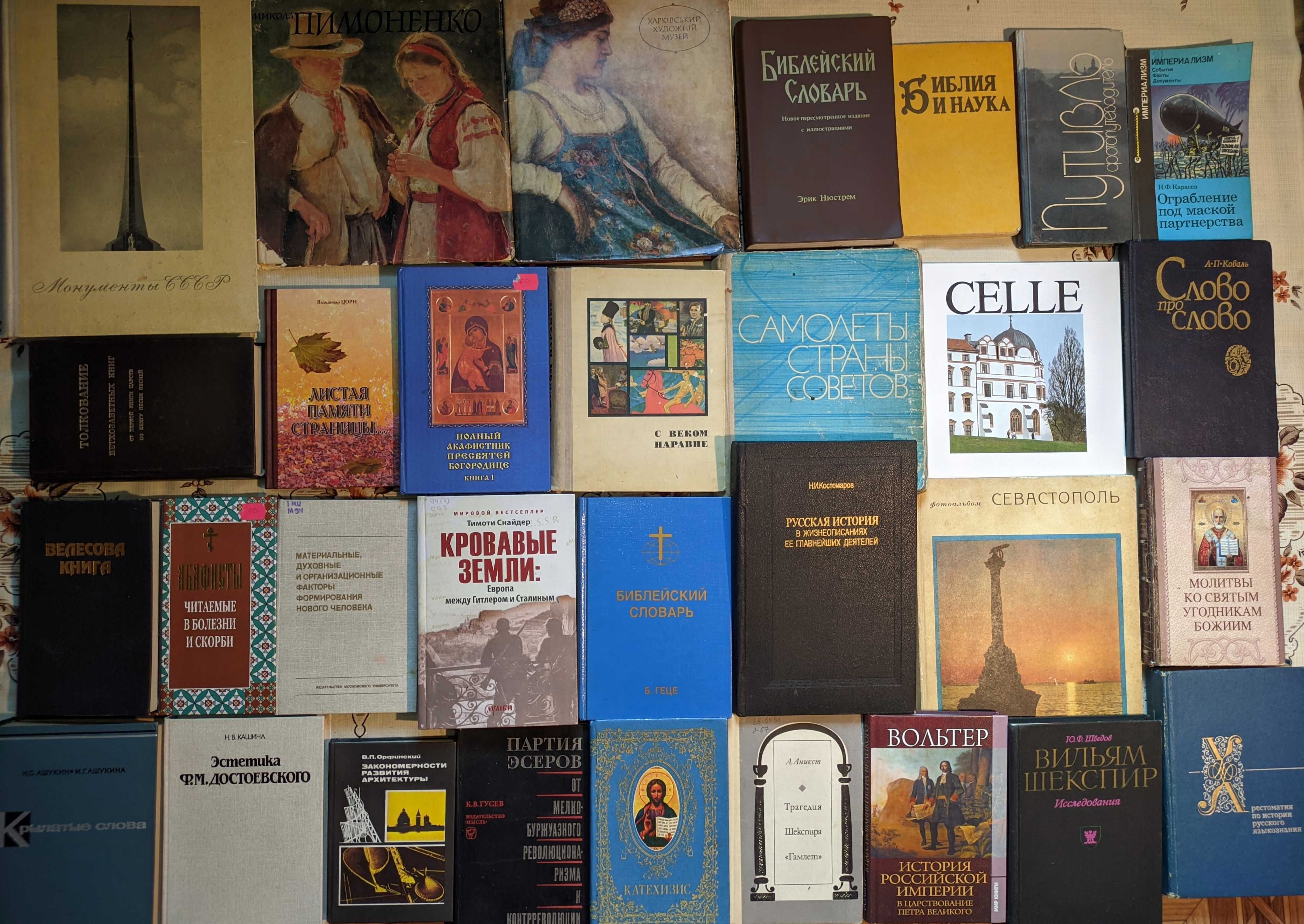 6ч Історичні книги мистецтво, філософія, культура, релігія, діаспора