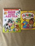 Дитячі книжки( абетка та лічба)