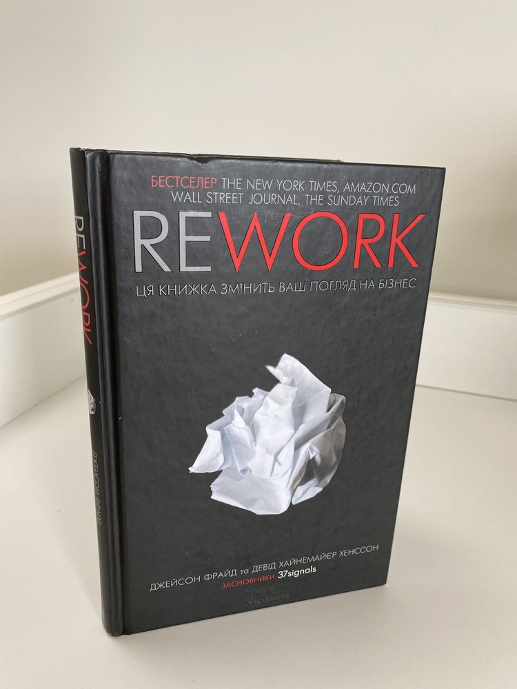 Книга Rework