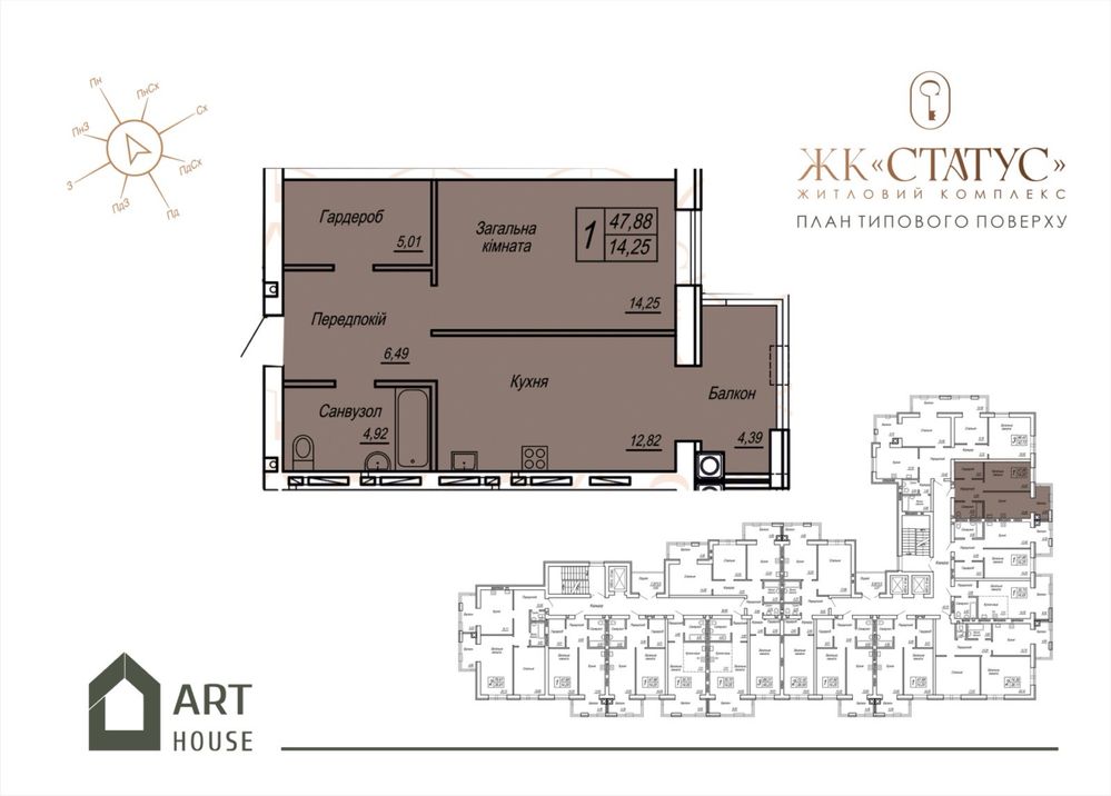 ЖК Статус 1-кімнатна квартира