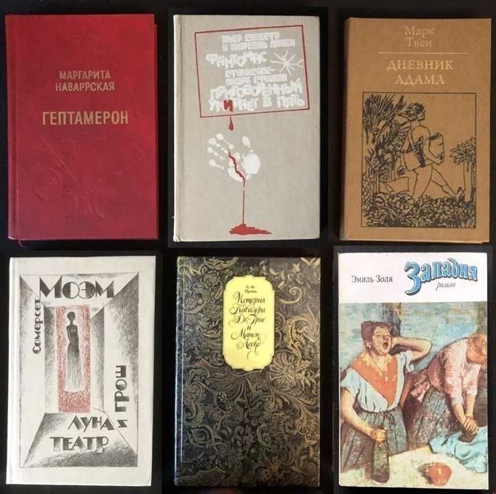 Книги зарубежных писателей. Сборник 1