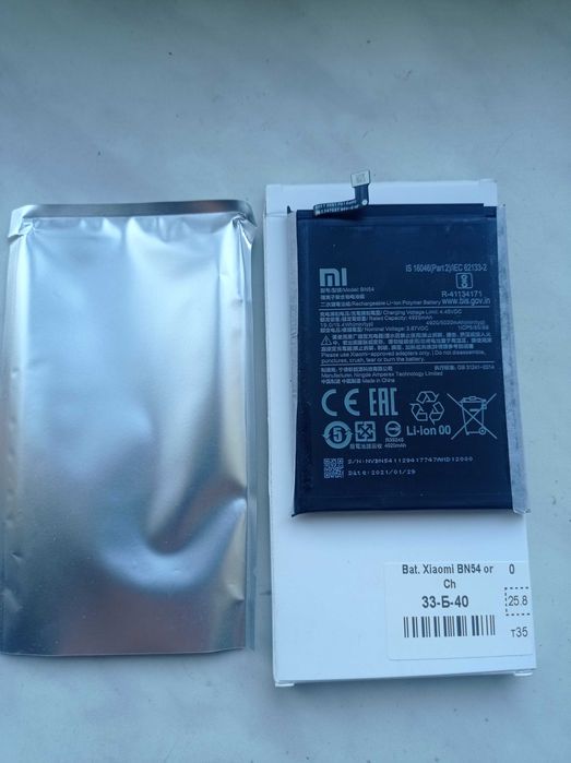 Акамулятор Xiaomi BN54