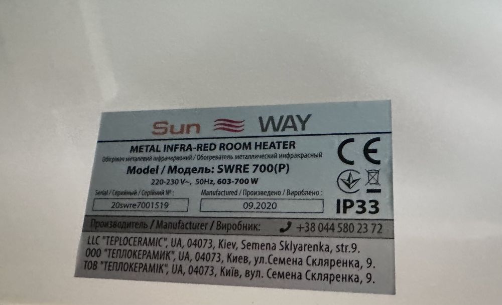 Grzejnik sunway 700w panel grzewczy podczerwień
