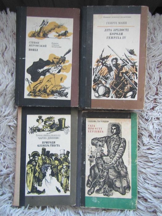 Вершини світового письменства комплект