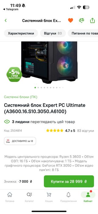 Продам ПК для работы и игр
