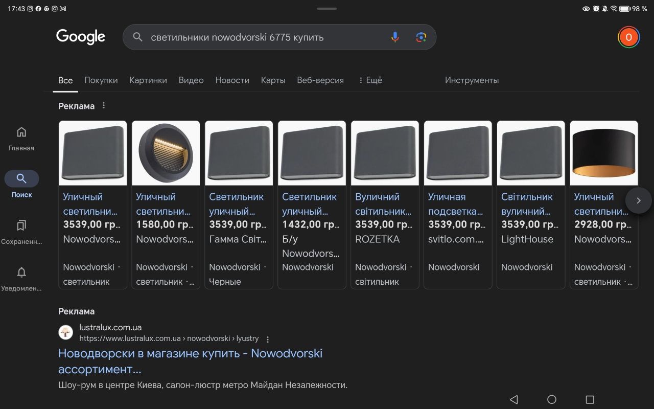Настенный влагостойкий  светильник Nowodvorski 6775 semi