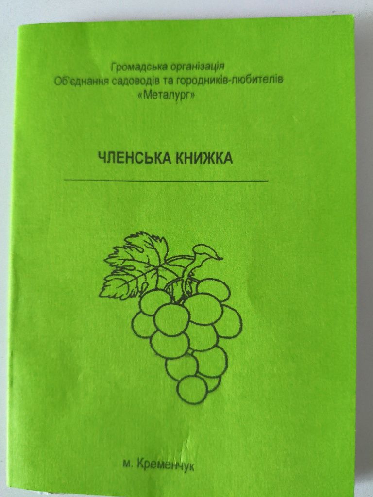 Продам земельну ділянку