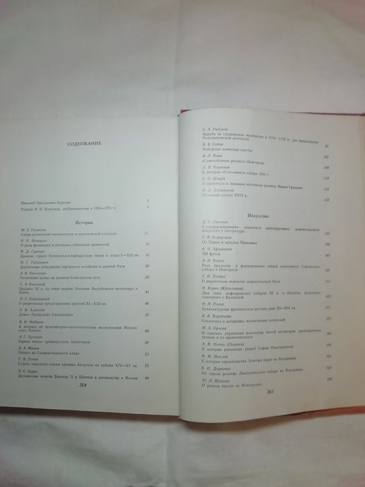 Средневековая Русь (Н. Н. Воронин) Новорічна знижка