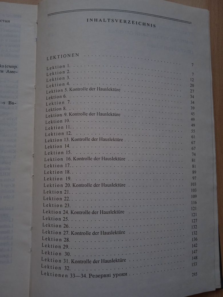 Підручник з німецької мови 11 клас. Баран Я.А. Deutsch.