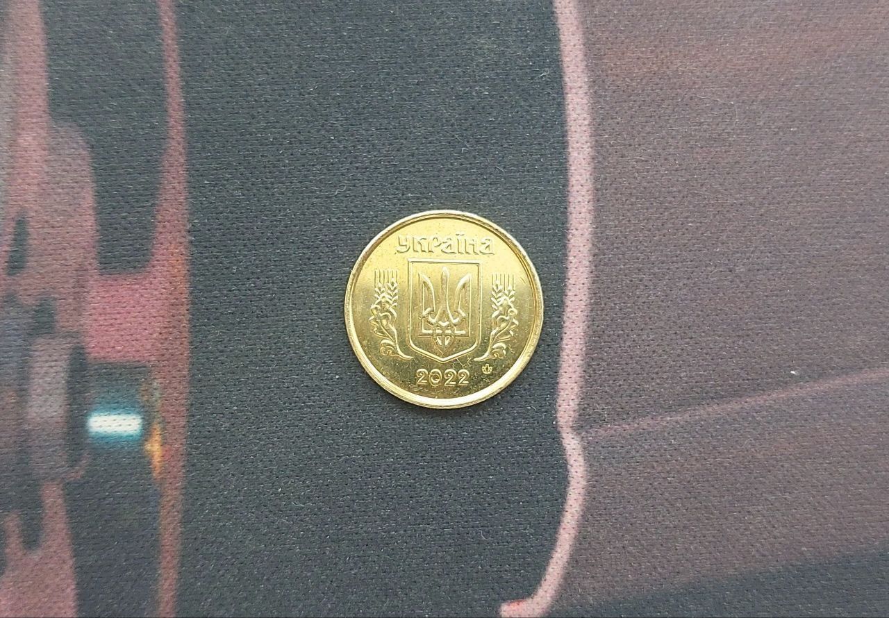 Монета 10 копійок 2022 рік