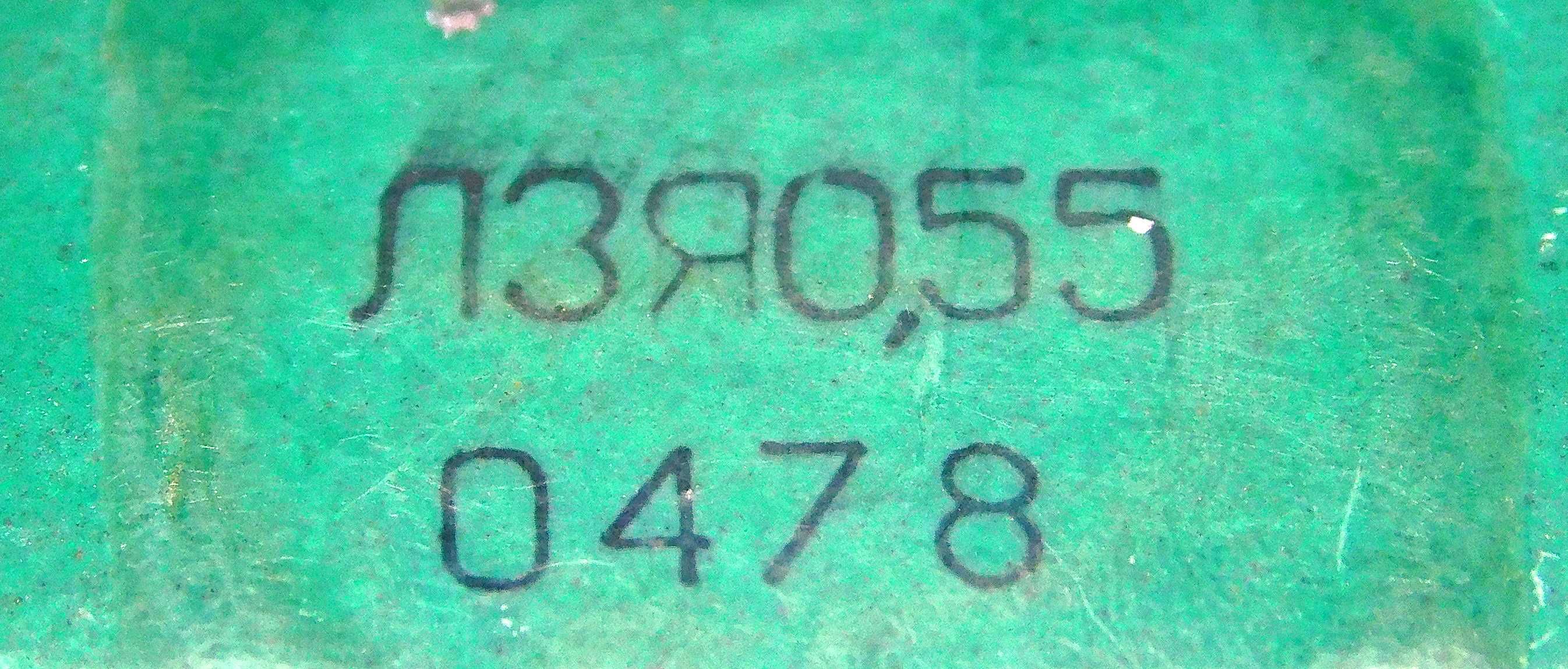 Układ scalony Linia opóźniająca LZYA0.55 CCCP [044]A4