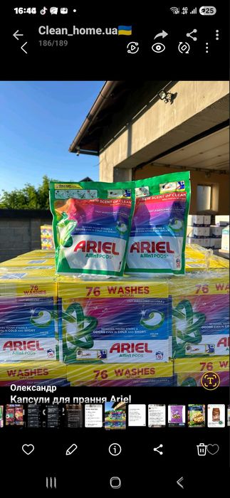 капсули для прання  аріель