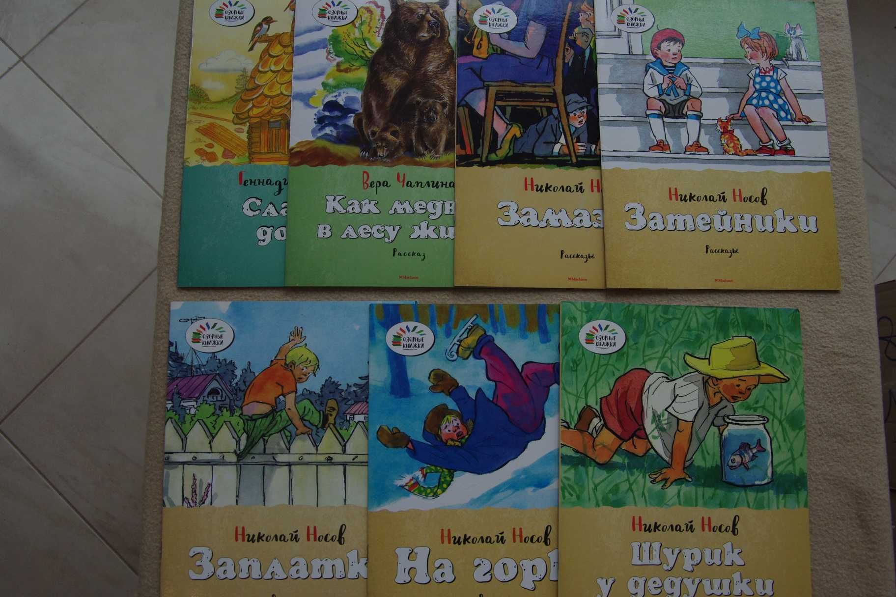 Набор 7 книг Николай Носов