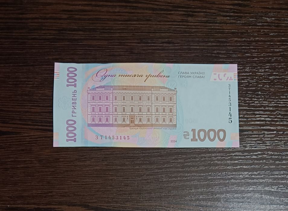 Купюра антирадар. Красивый номер.