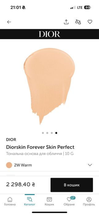 Танальний стік для обличя