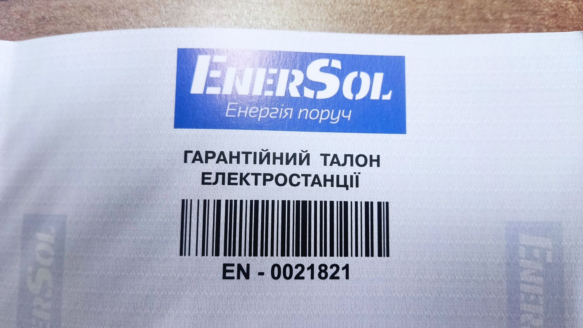 Генератор інверторний Enersol EPG-2400IS офф. гарантія