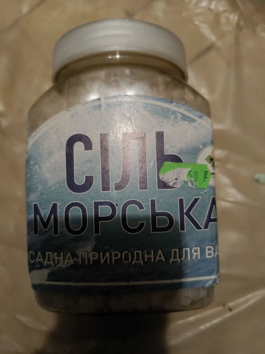 Соль морская натуральная
