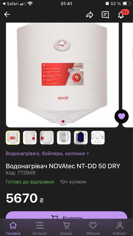 Водонагревателный бак Nova Tec NT-DD 50 (сухой тен)