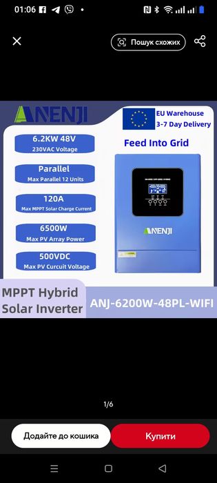Инвертор  гибрид. 48 в чистый синус 6200W