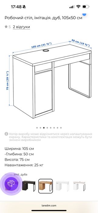 СТІЛ письмовий ІКЕА