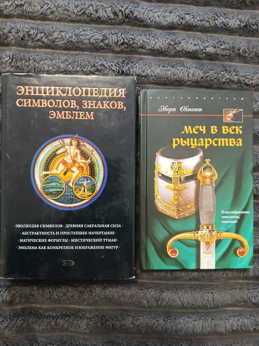 Холодна зброя. Геральдика..Герби. Емблеми. Нагороди. Комплект книг