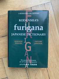 Słownik japońsko-angielski Furigana Kodansha