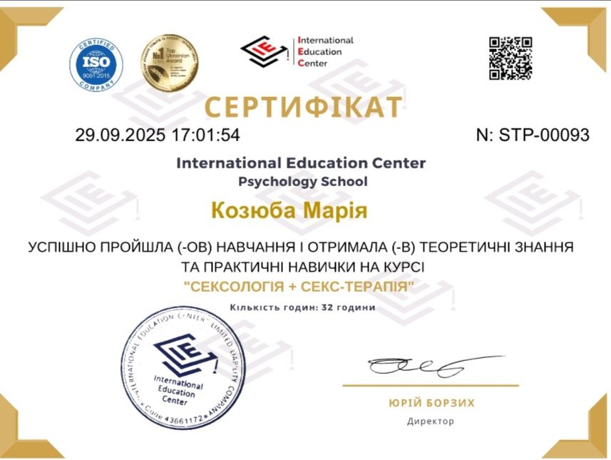Консультация Сексолога експрес чат