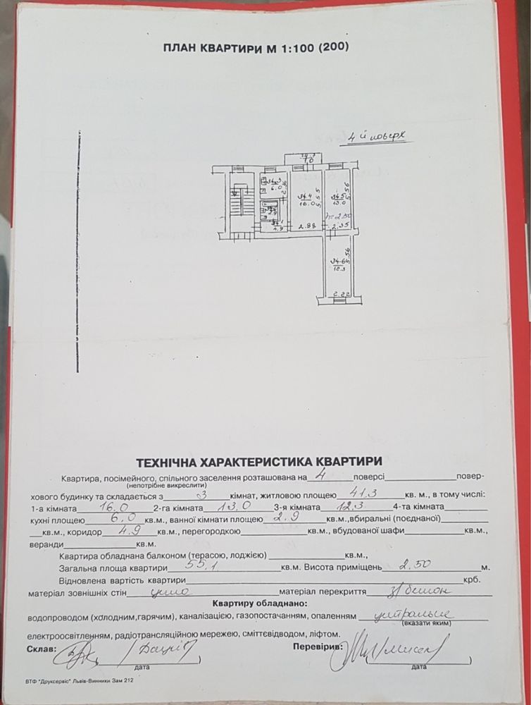 Продаж 3к квартири  по вул. Кордуби(р-н Високого Замку)