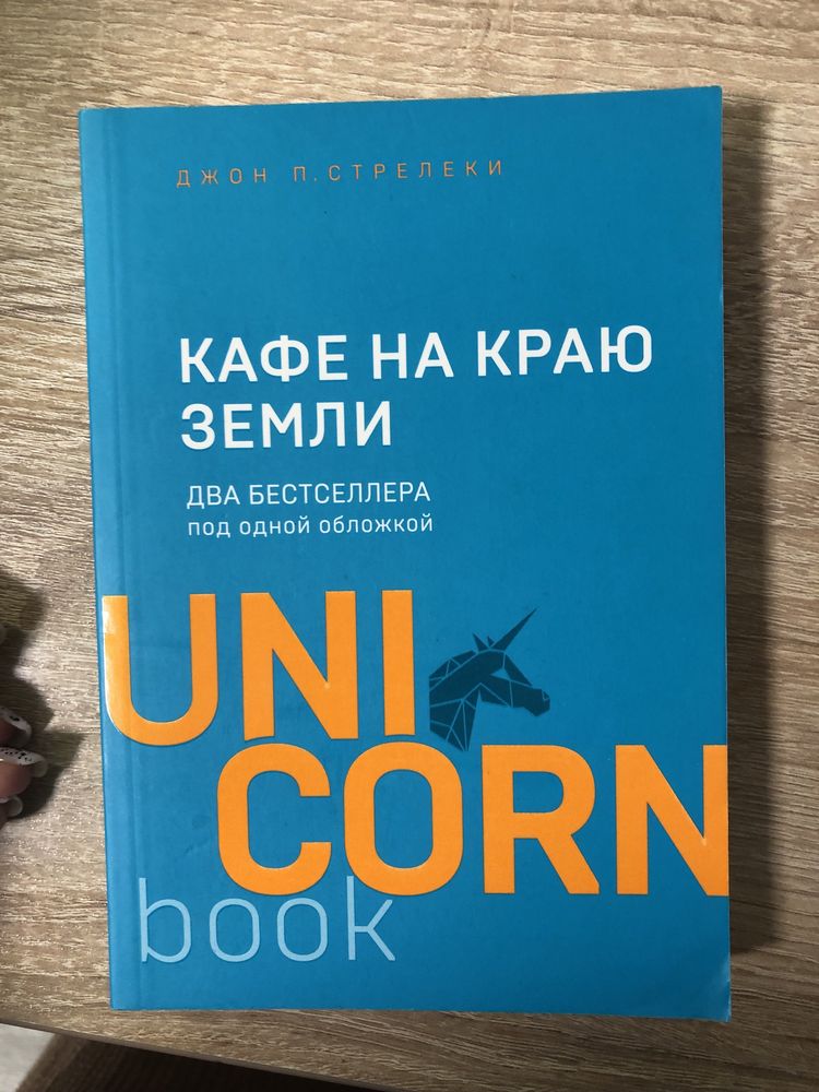 Продам книги: Елізабет Гілберт, Маргарет Етвуд, Грегорі Робертс