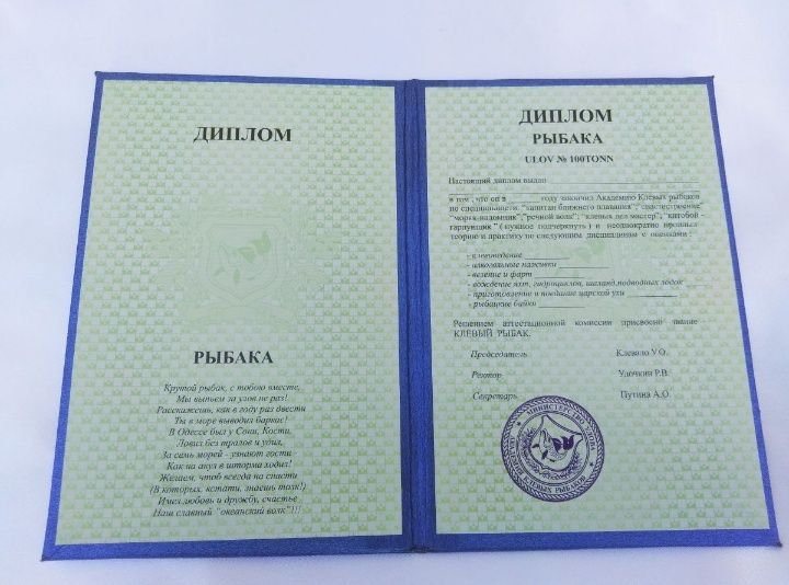 Подарочный диплом