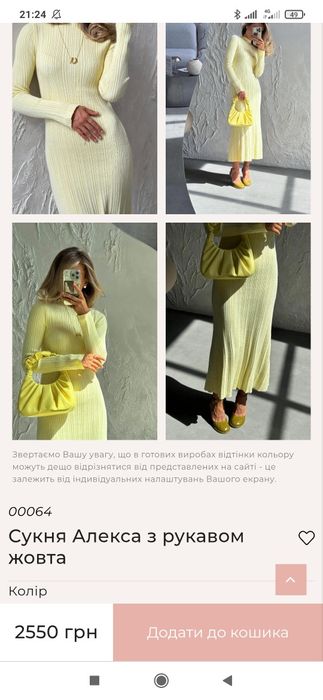 Плаття сукня лимонна