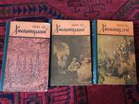 Іван Ле "Хмельницький" 1-3 частини