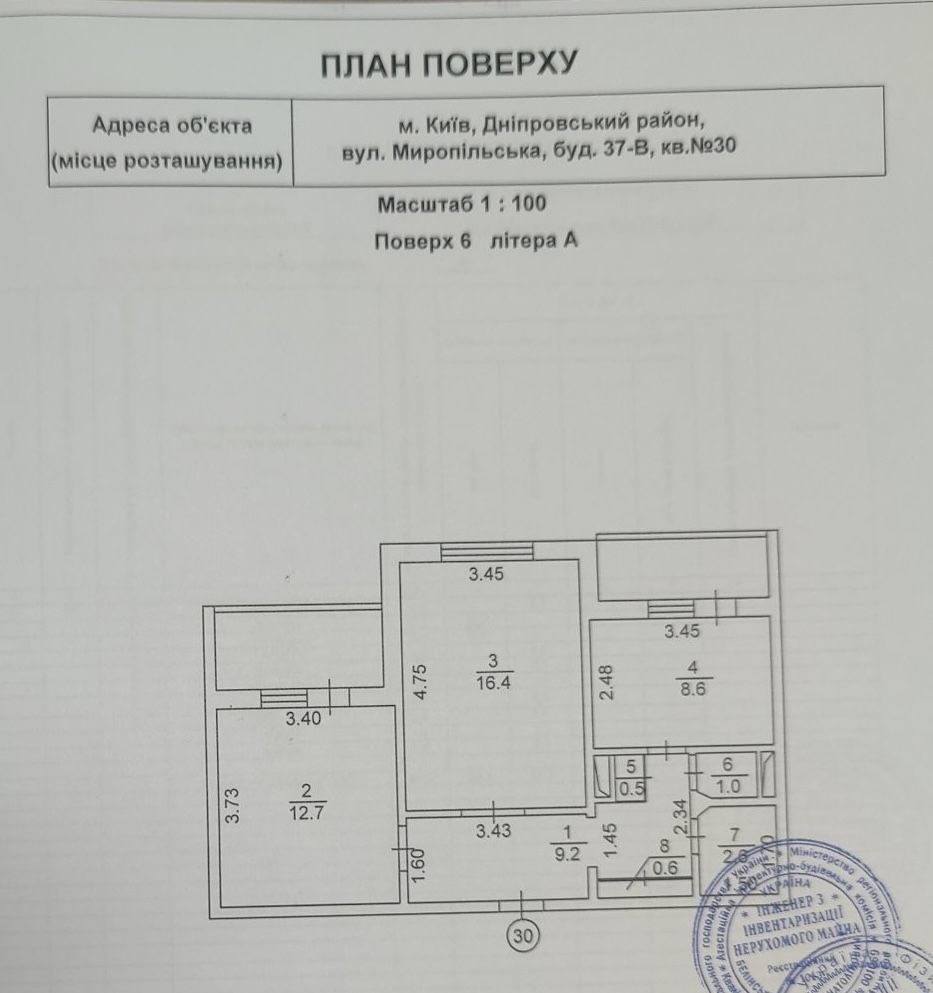 Продам двохкімнатну квартиру. Миропільська 37в, Дніпровський.