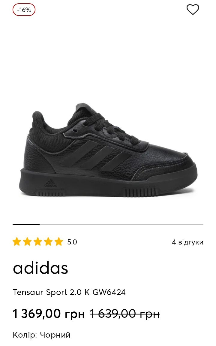 Кросівки adidas 39 розмір