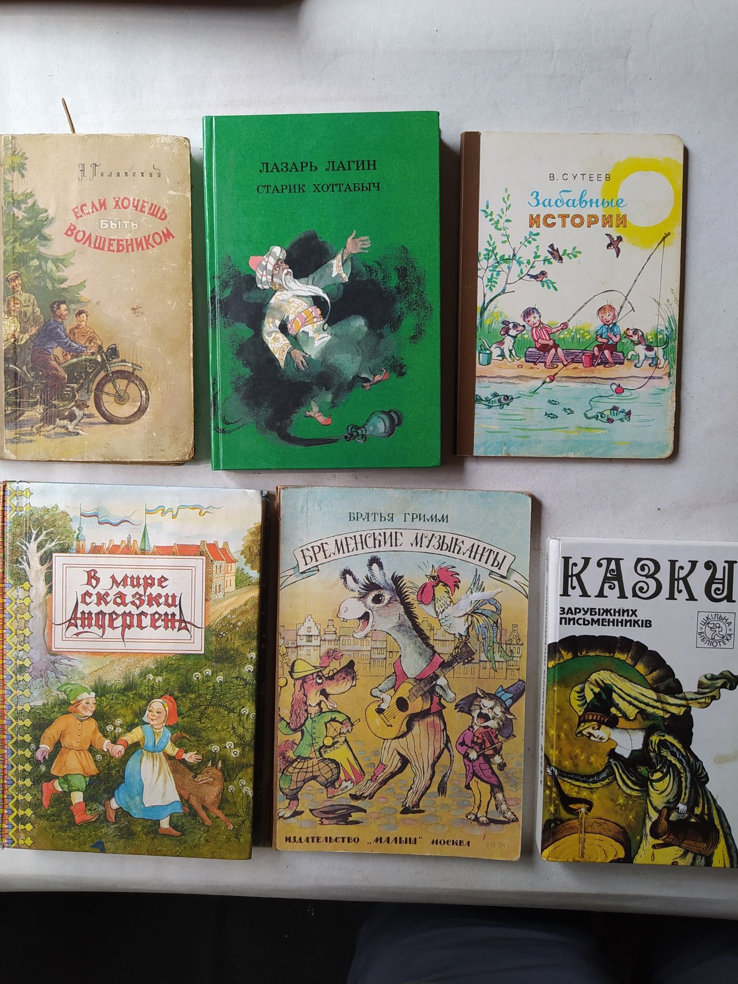 Детские книги , Андерсен,Сутеев,Гримм