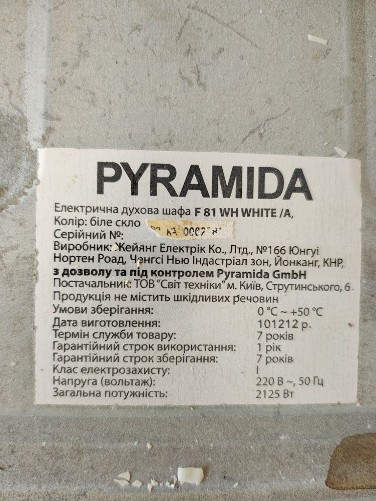 Духова шафа, духовка Pyramida F 81 в не рабочем состоянии, под ремонт