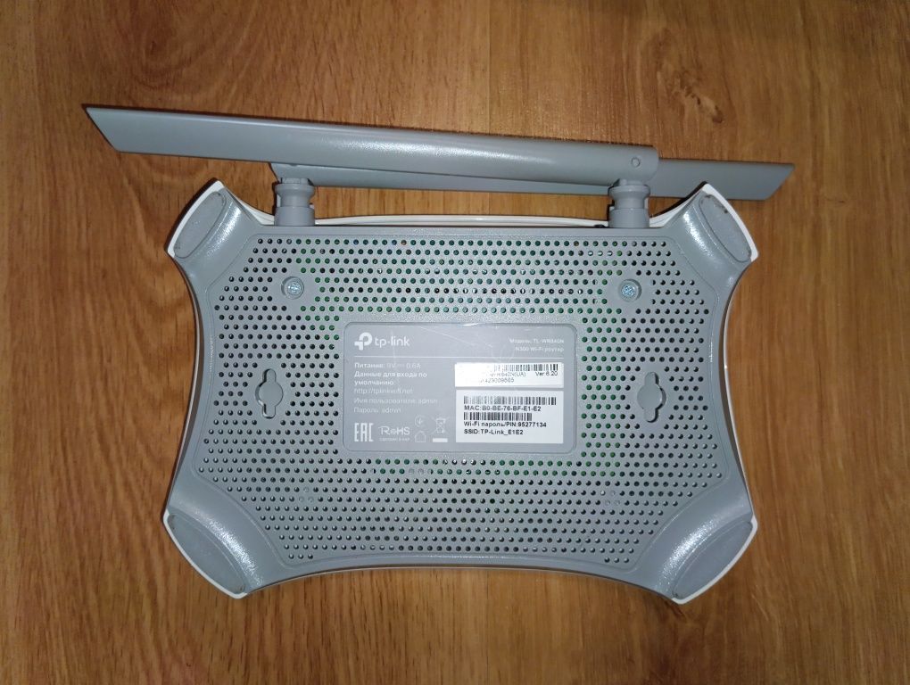 Маршрутизатор (роутер) TP-LINK TL-WR840N